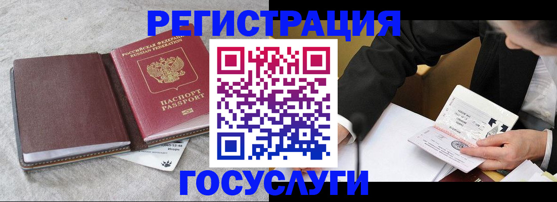 временная регистрация поиск в Сосновом Бору