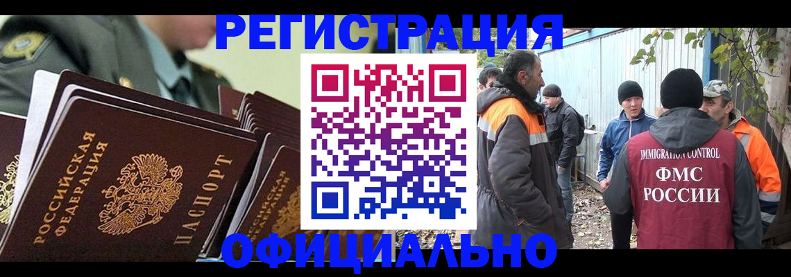 прописка 2025 в Сосновом Бору