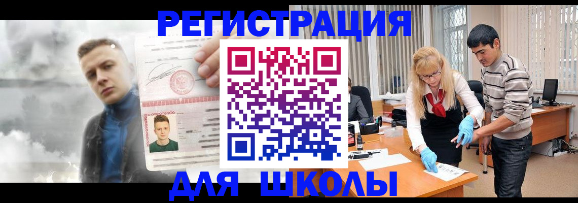 прописка в Сосновом Бору