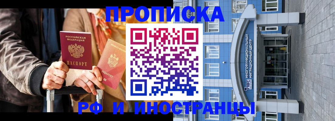 временная регистрация купить в Сосновом Бору